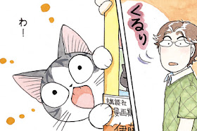 Manga - Cat