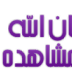 الحلقة 5: طريقة إضافة تطبيق اليوتيوب إلى صفحتك على الفيس بوك 2014 الحلقة 5: طريقة إضافة تطبيق اليوتيوب إلى صفحتك على الفيس بوك 2014