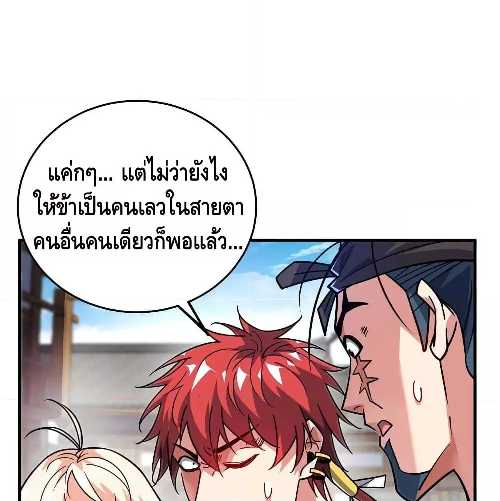 Eternal First Son-in-law ตอนที่ 155