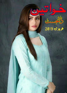 free dwonload Khawateen Digest February 2019