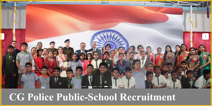 CG Police Public-School Recruitment 2022 | छ.ग. पुलिस पब्लिक स्कूल शिक्षक  भर्ती