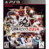 [PS3] [プロ野球スピリッツ 2014 ] ISO (JPN) Download