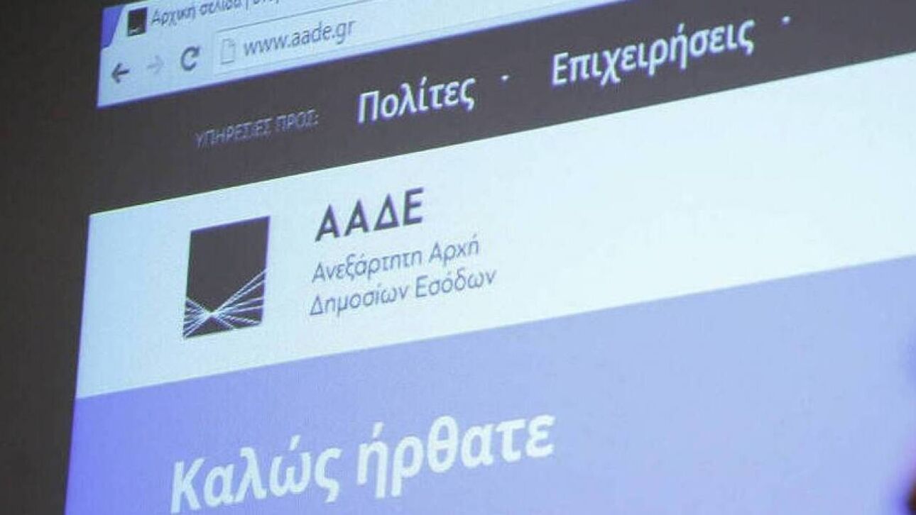 ΑΦΜ και Κλειδάριθμος - Δύο νέες ψηφιακές εφαρμογές για την εξυπηρέτηση του πόλίτη