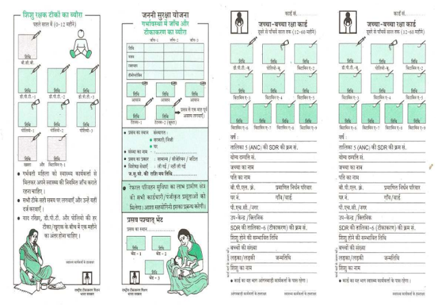 When to get which vaccine? Vaccination Chart | Vaccination related questions and answers | कौन सा टीका कब लगवाएं | टीकाकरण चार्ट | टीकाकरण से संबंधित सवाल - जवाब