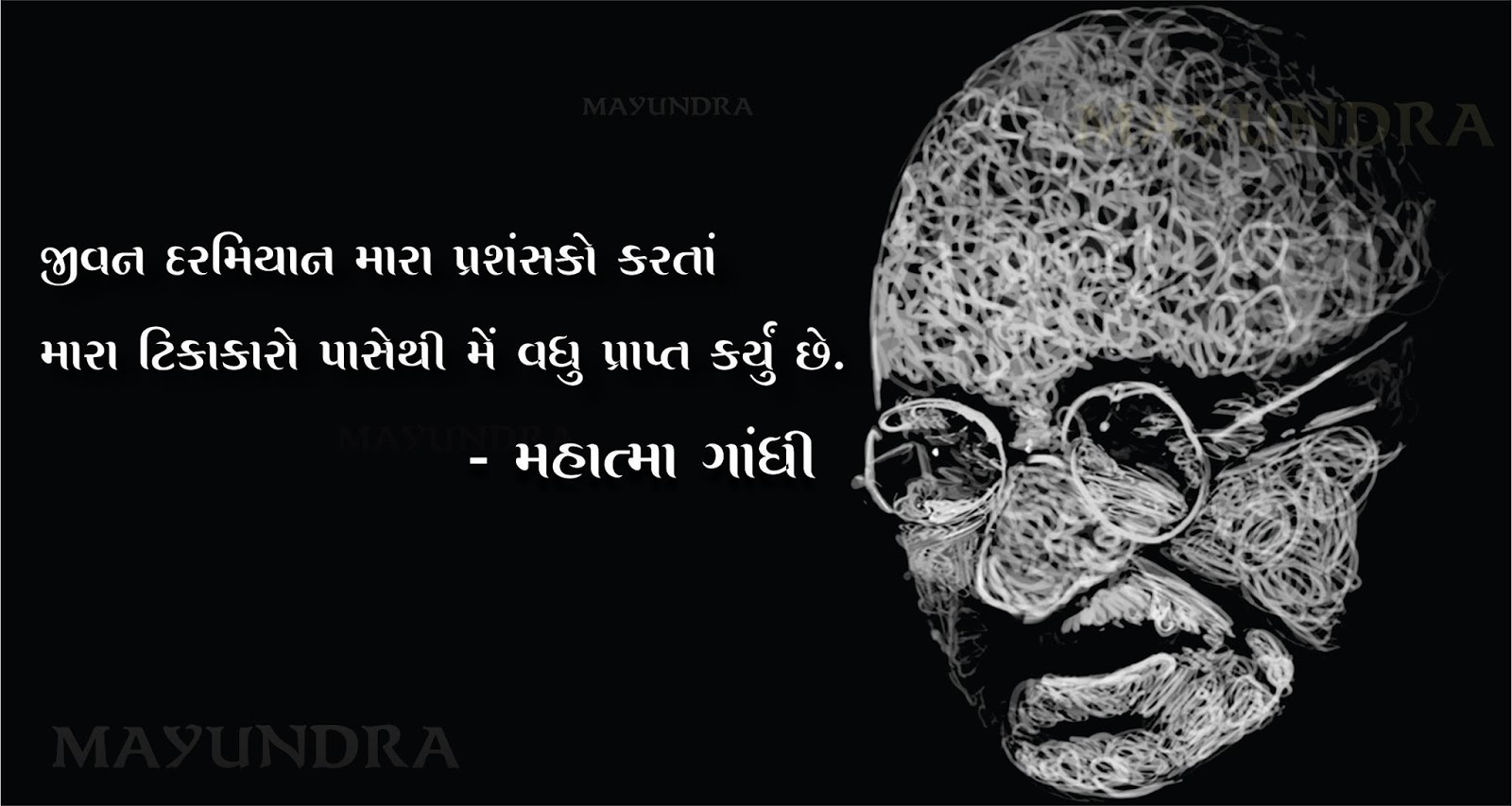 Gujarati Quotes Mahatma Gandhi Quotes India Quotes Health