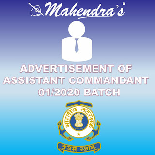 INDIAN COAST GUARD RECRUITMENT 2019 : ASSISTANT COMMANDANT - 01/2020 BATCH