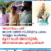ജവാൻ റമ്മിൽ സ്പിരിറ്റിനു പകരം 'വെള്ളം' ചേർത്തു; മൂന്ന് പേർ അറസ്റ്റിൽ; ജീവനക്കാരടക്കം ഏഴു പ്രതികൾ വന്‍തോതില്‍ സ്പിരിറ്റ് തട്ടിയെടുത്ത ശേഷം പകരം വെള്ളം ചേര്‍ത്തിരുന്നതായാണ് ലഭിക്കുന്ന വിവരം.