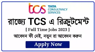 TCS Jobs Hiring 2023 In West Bengal
