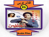 #قائمة_الأفلام_العربية