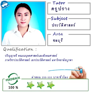 หาครูสอนพิเศษที่บ้าน ต้องการเรียนพิเศษที่บ้าน Tutor Ferryรับสอนพิเศษที่บ้าน