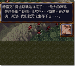 WGF第四次0.98漢化版471