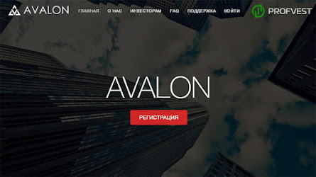 Avalon: обзор и отзывы о avalon.company (HYIP СКАМ)