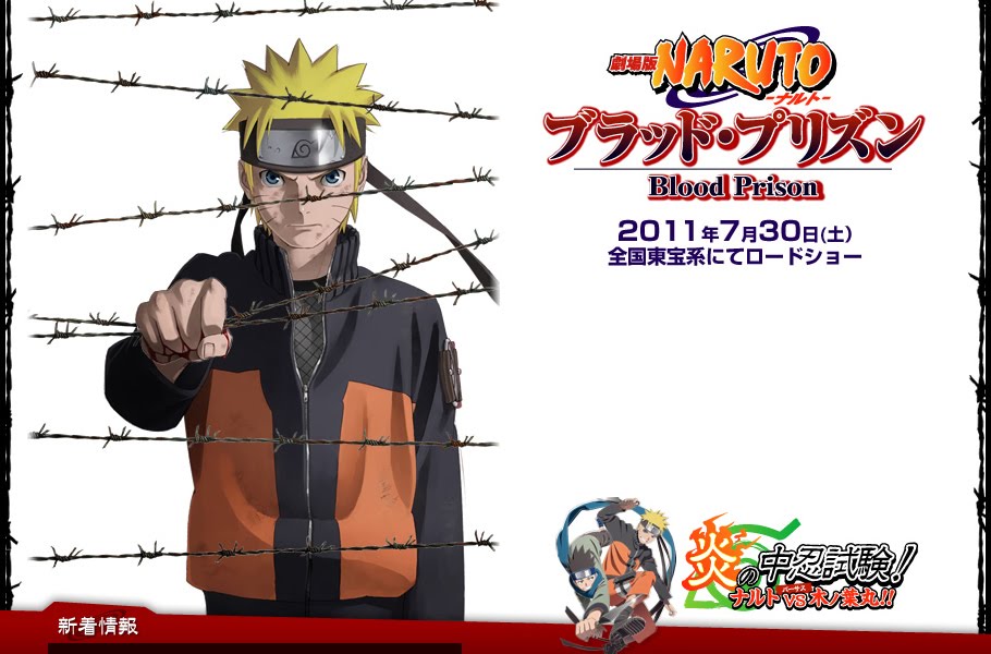 Naruto Shippuden Movie 4 Download. naruto shippuden movie 4