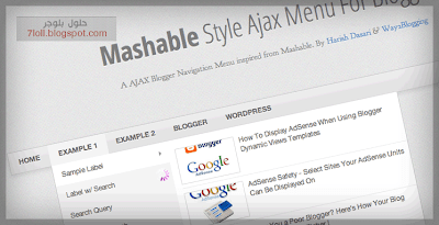 جديد أضافة قائمه علويه تعمل بال أجاكس لمدونات بلوجر - New AJAX Navigation Menu Widget for Blogger