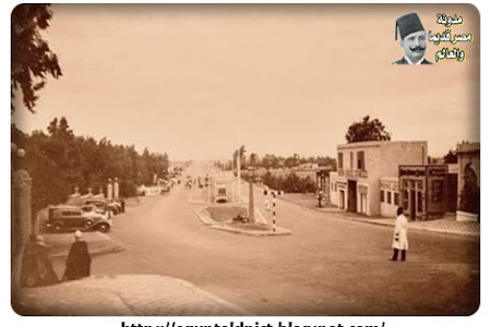 شارع الهرم... الجيزة... مصر عام 1934
