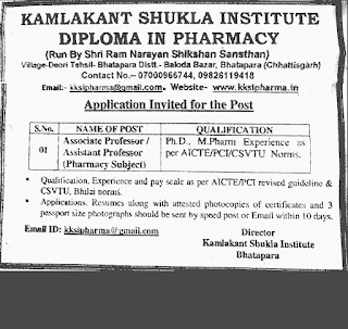 BHATAPARA KAMLAKANT COLLEGE VACANCY 2023 | भाटापारा के कमलाकांत शुक्ला कॉलेज में विभिन्न पदों की वेकेंसी