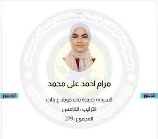 نتائج امتحانات محافظة شمال سيناء  الترم الثاني 2024 441896457_467364745682309_5012446501477645801_n