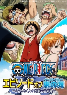 One Piece: Episode of East Blue - Luffy to 4 Nin no Nakama no Daib