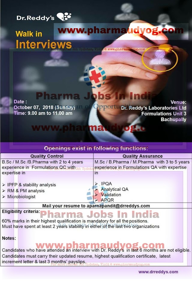 Dr.Reddy's | Interviews for QA & QC for Formulation | 7th October 2018 | Hyderabad