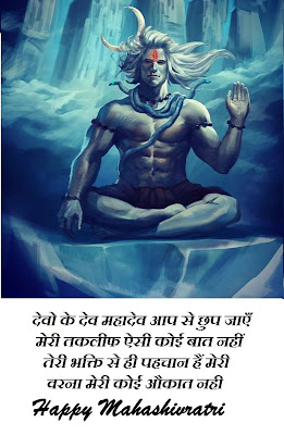 Shivratri images,  happy shivratri images, maha shivratri images