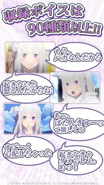 Re:zero Alarm Emilia