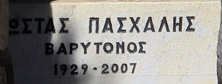 το ταφικό μνημείο του Κώστα Πασχάλη στο Α΄ Νεκροταφείο των Αθηνών