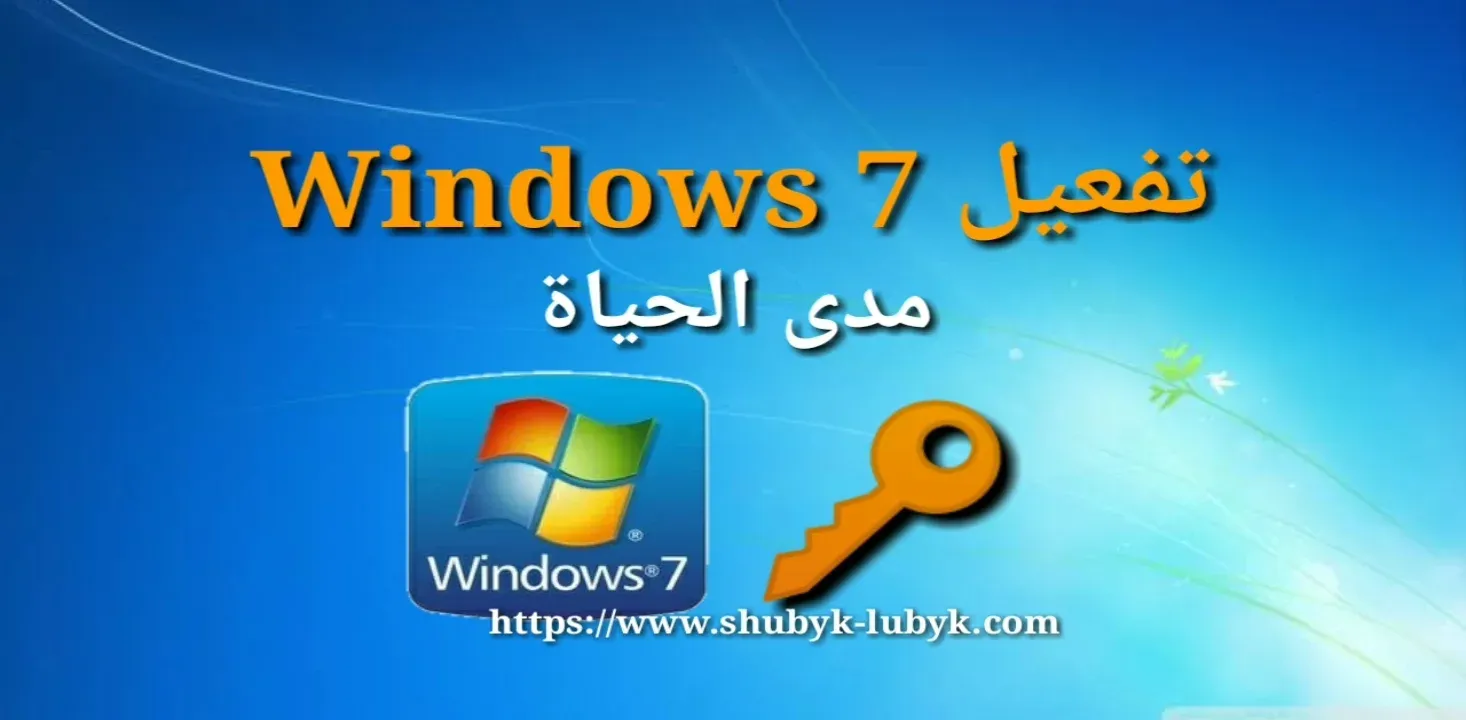 Windows 7 Loader Activator