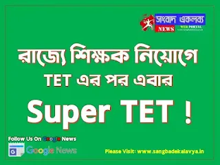 super tet