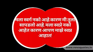 best Love Message For Husband