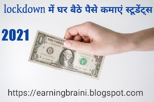 how to earn money from social media in india in hindi ( social media se paise kaise kamaye 2021 )