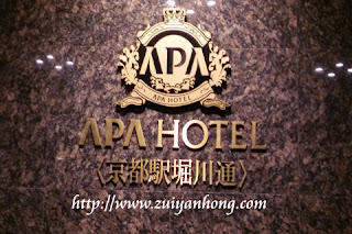 Kyoto Apa Hotel