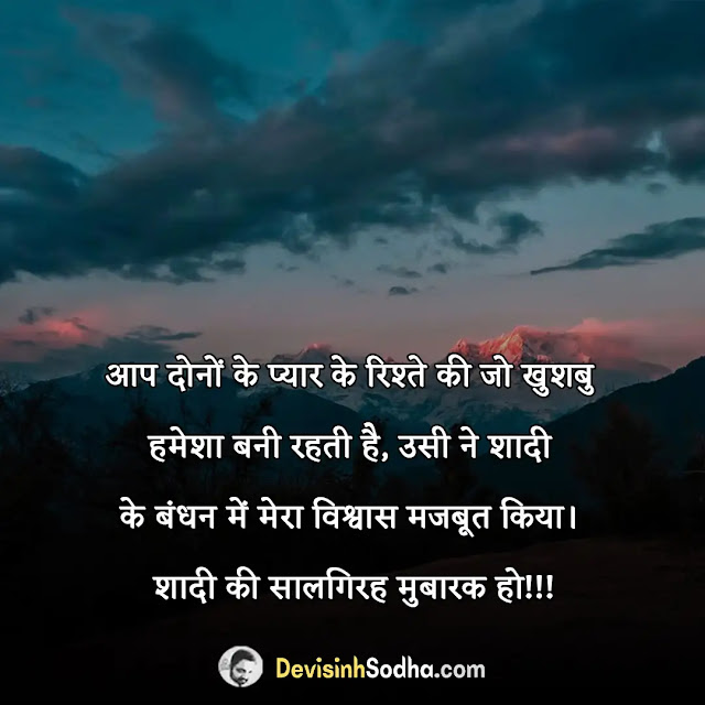 bhaiya bhabhi wedding anniversary quotes in hindi, happy anniversary bhaiya bhabhi wishes, शादी की सालगिरह की बधाई फोटो, bhaiya bhabhi quotes in hindi, शादी की सालगिरह पर बधाई संदेश in english, happy anniversary bhaiya bhabhi images, वैवाहिक वर्षगांठ को शुभकामना श्रीमती, funny anniversary wishes for brother and bhabhi, छोटे भाई की शादी की सालगिरह की बधाई, happy anniversary wishes for couple, शादी की सालगिरह की शुभकामनाएं हास्य, happy marriage anniversary in hindi, शादी की पचासवीं सालगिरह, विवाह वर्षगांठ की बधाई कविता, परिणय दिवस की शुभकामनाएं