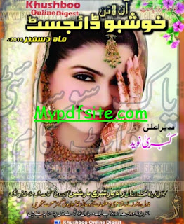 Khushboo Digest December 2016