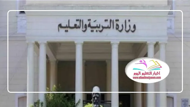 التعليم : تعلن جداول امتحانات الطلبة المصريين فى الخارج .. و14 يناير بدء الاختبارات " صور"
