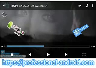 تطبيق مشغل MX Player آخر إصدار للأندرويد