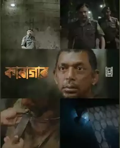 কারাগার ২০২২ বাংলা মুভি ডাউনলোড | Karagar Bengali Full HD Movie Download | Chanchal Chowdhury | hoichoi. com