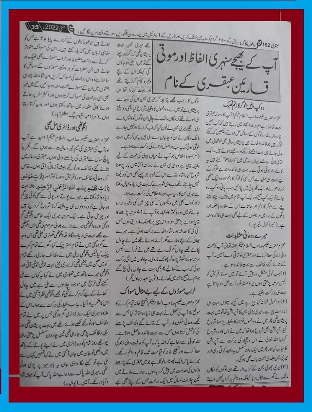 Ubqari Magzine May-2022.