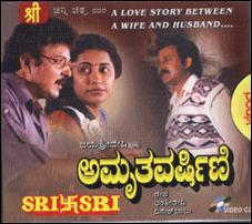 Amruthavarshini - Kannada Movie Songs