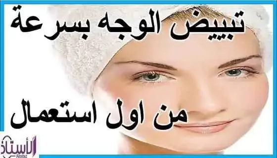 The-best-natural-skin-whitening-recipes