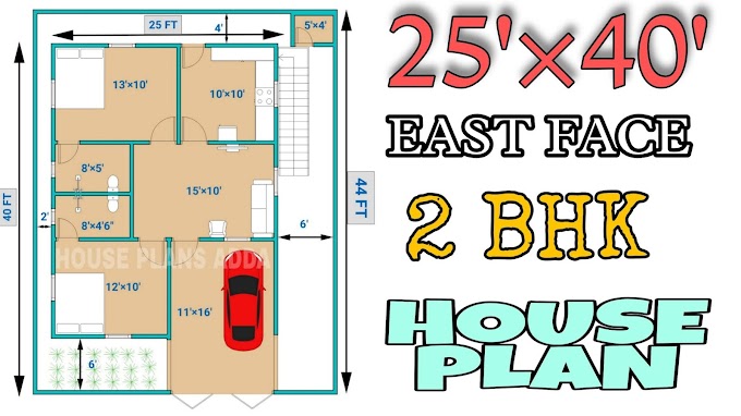 25×40 House Plan |Low Budget Small House 1000 Sqft |East Facing House 