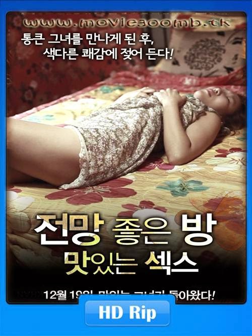 [18+] A Room With a View-Delicious (2012) HDRip 480p 200MB Poster