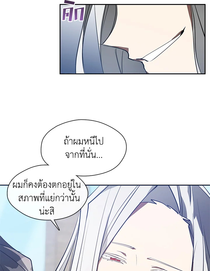 I Failed To Throw The Villain Away ตอนที่ 16