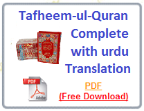 Tafheem-ul-Quran-download-complete-in-urdu