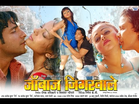 Janbaaz Jigarwale - Bhojpuri Movie Star Casts, Wallpapers, Trailer, Songs & Videos