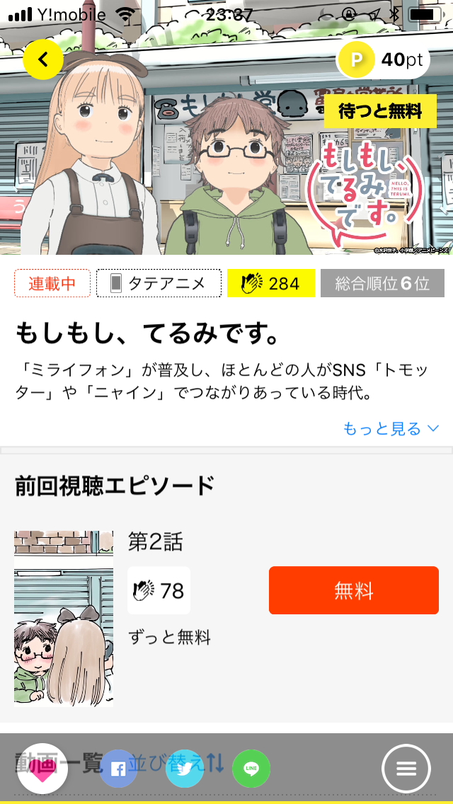 アニメビーンズ もしもし てるみです アニメ制作に参加しました セッジデザイン