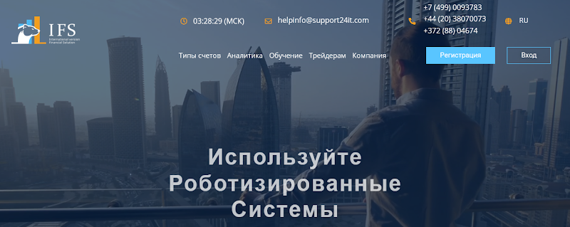 Мошеннический сайт ivfinancialsolutions.com – Отзывы, развод. IFS Financial Solution мошенники