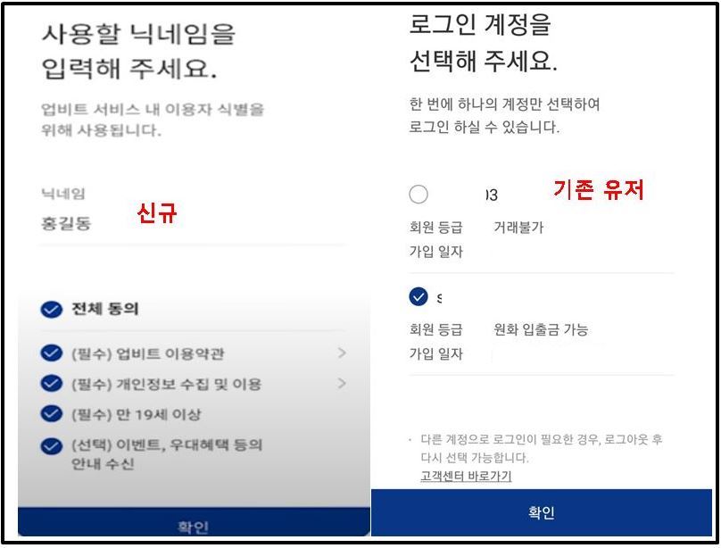 업비트 닉네임 설정