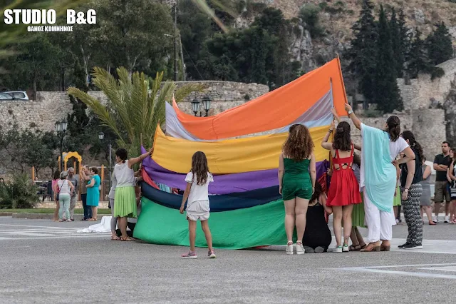"Μια πολύχρωμη περιήγηση" με εναλλακτικό περίπατο και δρώμενα στο Ναύπλιο