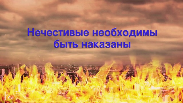 Восточная Молния-Всемогущий Бог-Церковь Всемогущего Бога-фото-картинки с Божьими словами