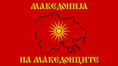 Знаме со мапа на Македонија